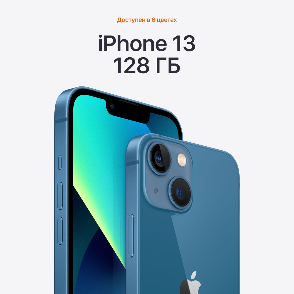 IPHONE 13 MINI